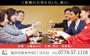 株式会社WELLNICA(ウェルニカ) デジタルサイネージ広告 / 和食と鉄板料理 美くに