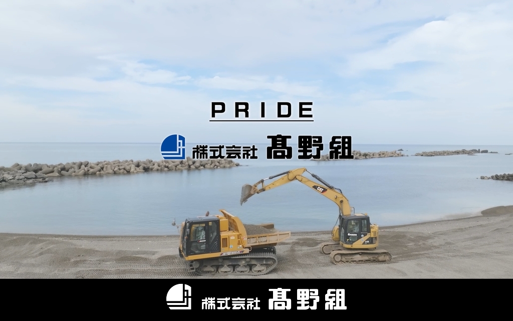 株式会社WELLNICA(ウェルニカ) デジタルサイネージ広告 / 株式会社髙野組