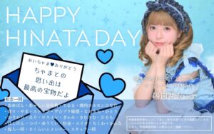 株式会社WELLNICA(ウェルニカ) デジタルサイネージ広告 / さくらいと陽向芽衣聖誕