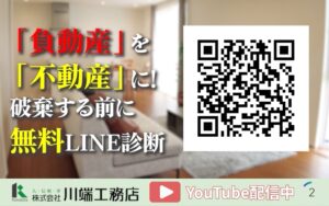 株式会社WELLNICA(ウェルニカ) デジタルサイネージ広告 / 川端工務店