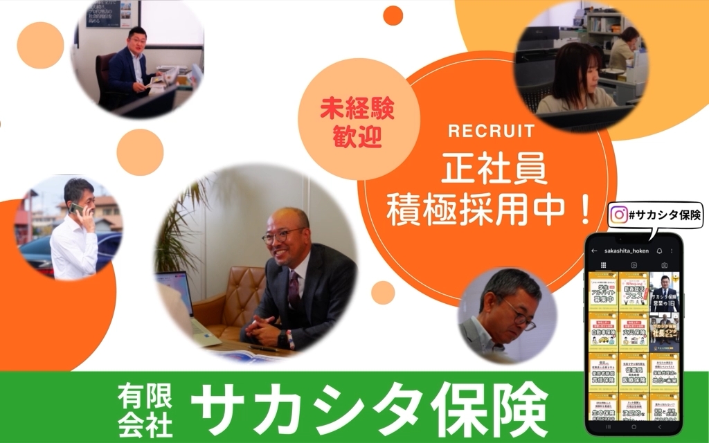 株式会社WELLNICA(ウェルニカ) デジタルサイネージ広告 / サカシタ保険採用CM